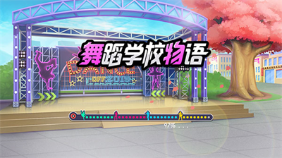 舞蹈校园故事无限金币.png 舞蹈校园故事无限金币.png