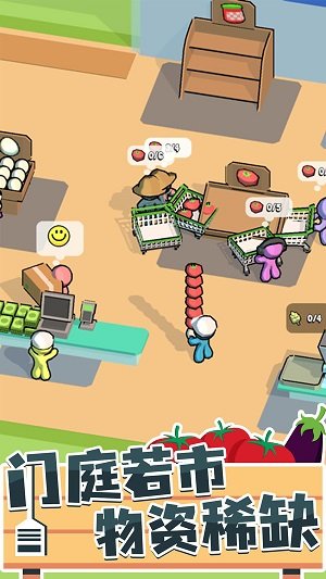 我的连锁超市无限钞票版