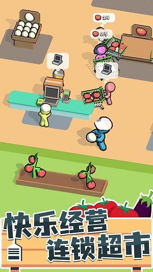 我的连锁超市无限钞票版