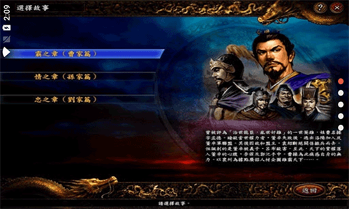 三国志9加强版.png 三国志9加强版.png