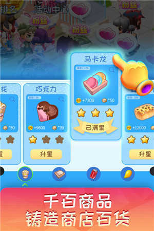 梦想超市内置修改器