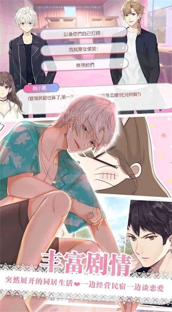 心跳度假屋完整版.jpg 心跳度假屋完整版.jpg