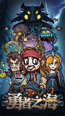 勇者之海无限钻石