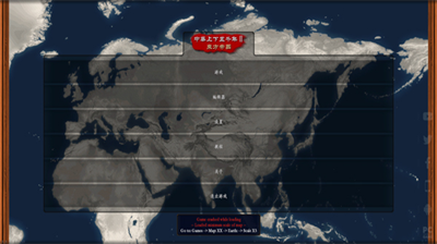 中华上下五千年2明清易代无限金币