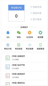 老子题库.jpg 老子题库.jpg