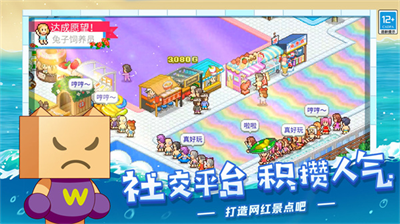 夏日水上乐园物语内置作弊菜单