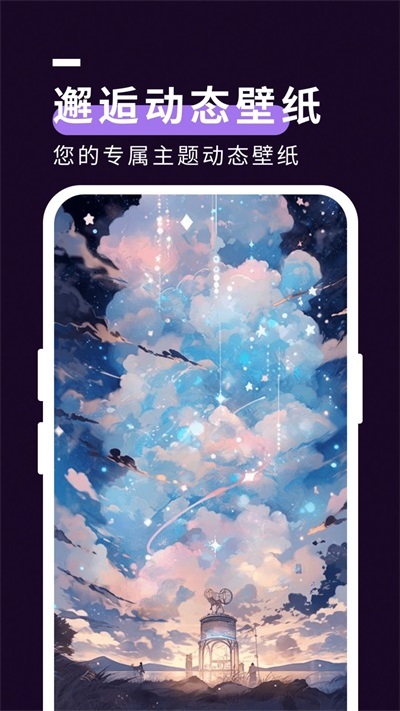 星空壁纸秀.jpg 星空壁纸秀.jpg