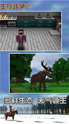 生存战争2野人岛联机版.png 生存战争2野人岛联机版.png