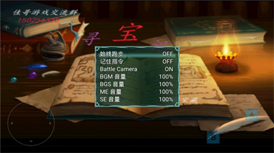 寻宝记2之仙宫宝藏无敌版