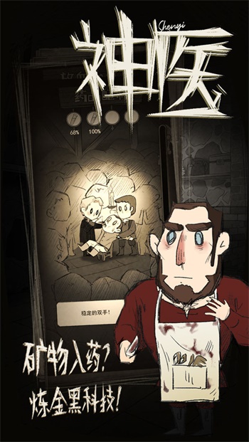 神医免广告这.jpg 神医免广告这.jpg