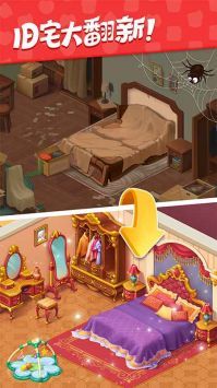 梦想设计家无限金币版