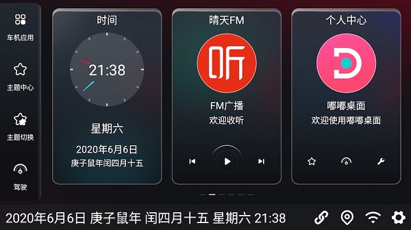 嘟嘟桌面主题.jpg 嘟嘟桌面主题.jpg