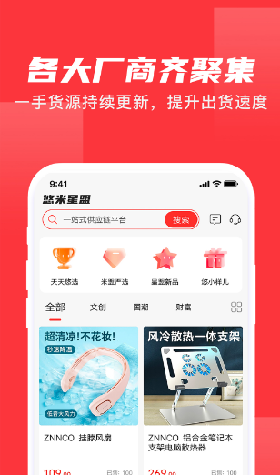 悠米星盟.png 悠米星盟.png