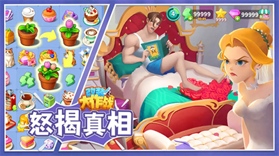 改装大作战无限金币钻石