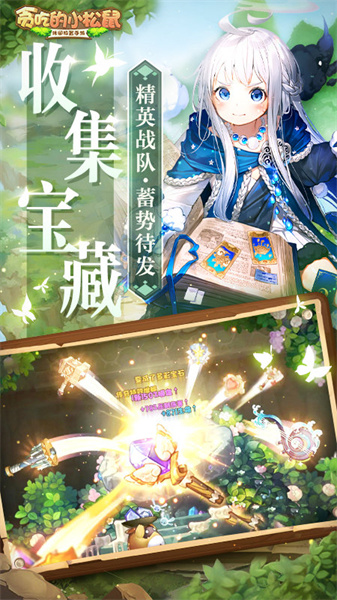 贪吃的小松鼠内购版