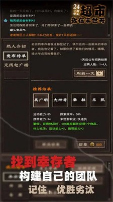 我在末世开超市内购版