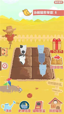 奇妙猫之家无限金币