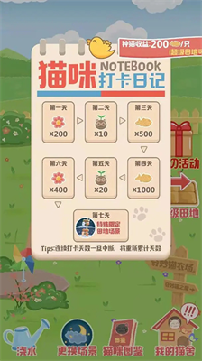 奇妙猫之家无限金币.png