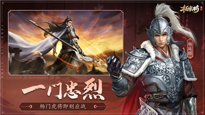 杨家将演义无限元宝.png 杨家将演义无限元宝.png