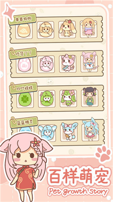 萌宠养成物语无限爱心.png