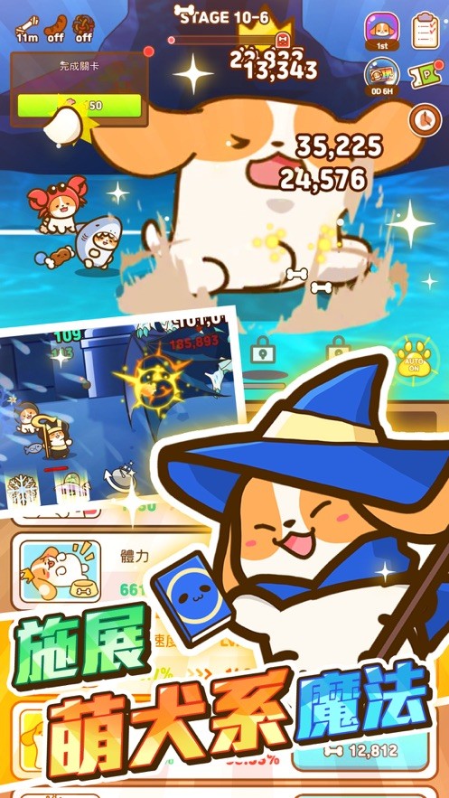 小狗英雄内置菜单