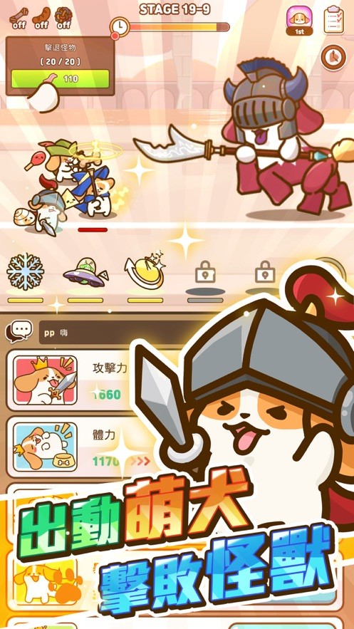 小狗英雄内置菜单