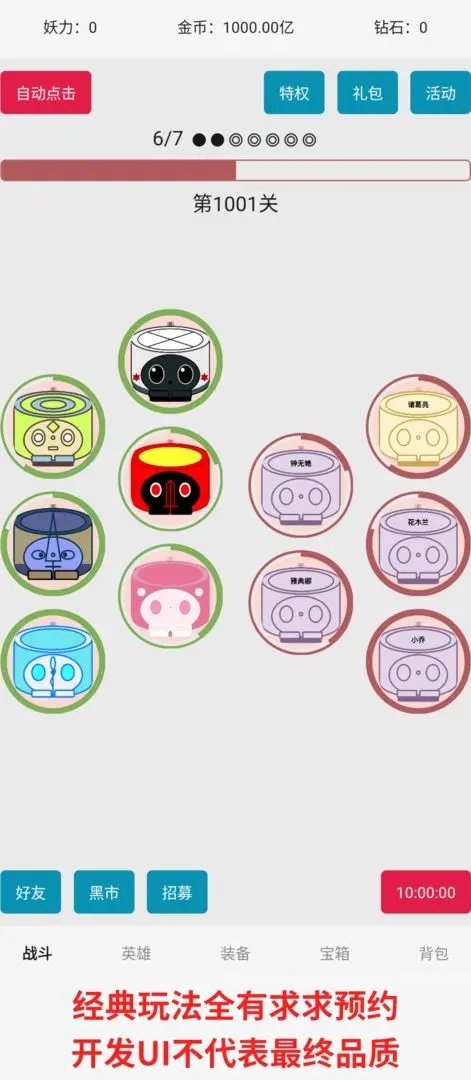 一口气罐头之王 一口气罐头之王