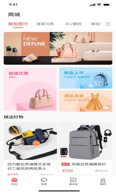 世纪星品购物.jpg 世纪星品购物.jpg