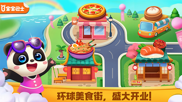 美食奇遇记 美食奇遇记