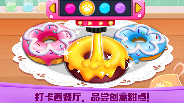 美食奇遇记 美食奇遇记