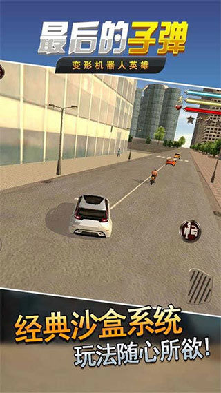 最后的子弹无限金币无限钻石