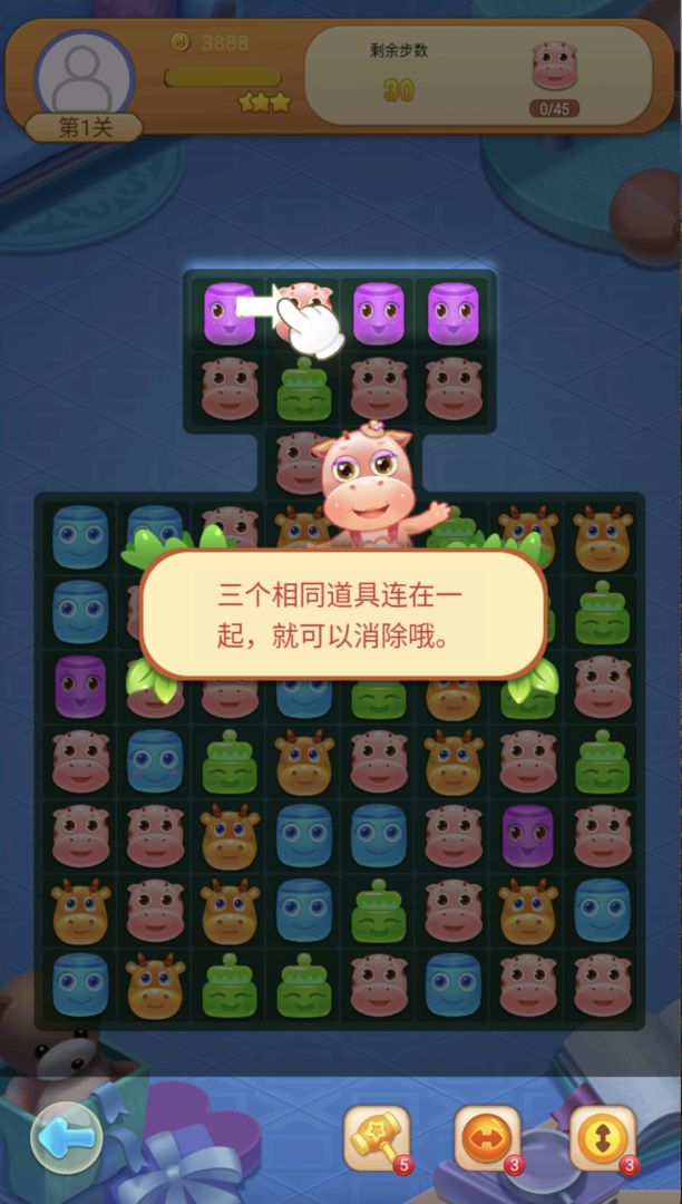 趣味方块拼接 趣味方块拼接