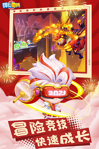 弹弹奇兵内购版