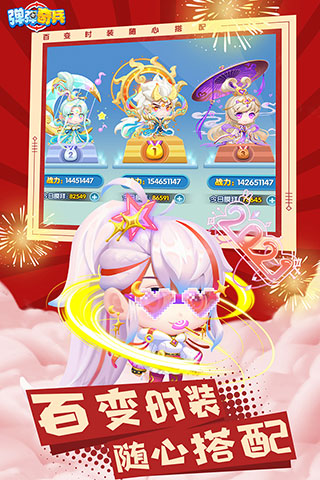 弹弹奇兵内购版