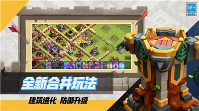 部落冲突魔改版.png 部落冲突魔改版.png