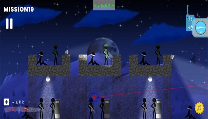 拯救人质 拯救人质