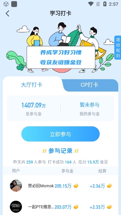 海词王英语.jpg 海词王英语.jpg