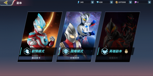 奥特曼正义降临免广告版本