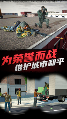 狙击猎手3D无限金币钻石