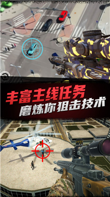 狙击猎手3D无限金币钻石