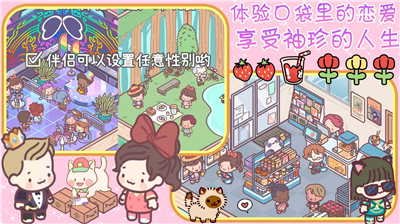 口袋恋爱小屋无限金币