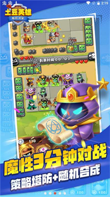 随机冲突土豆英雄内购版