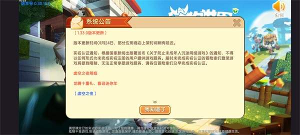 迷你世界熊出没版