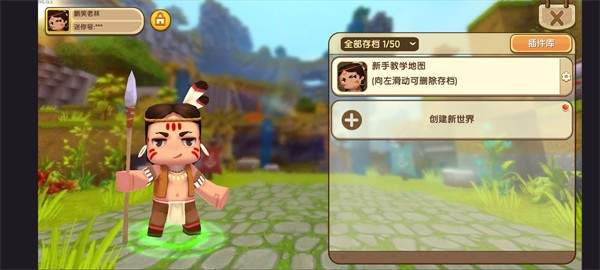 迷你世界熊出没版