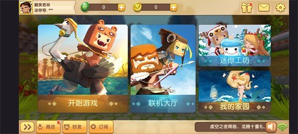 迷你世界熊出没版.jpg 迷你世界熊出没版.jpg