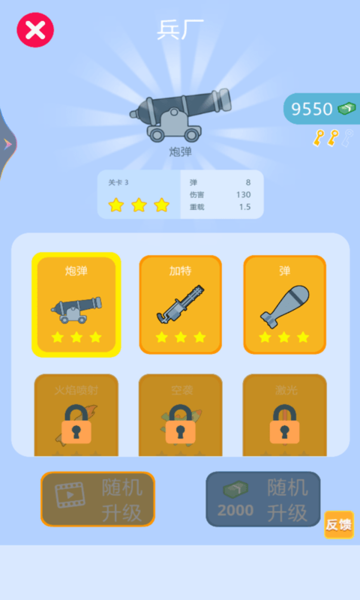 射击精英派对无限金币版