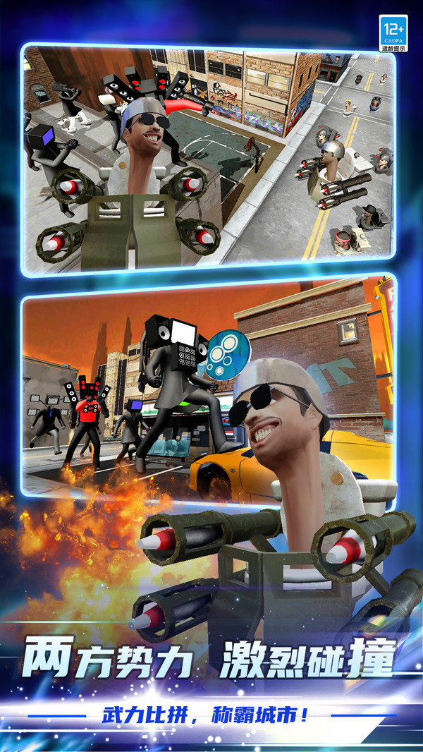 马桶人乱斗无限金币