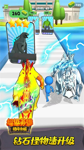 超级英雄格斗之城无限金币