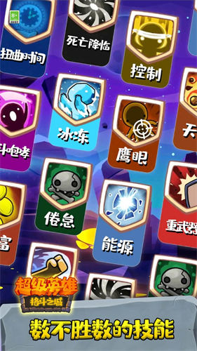 超级英雄格斗之城无限金币