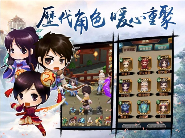 仙剑逍遥游闪卡版.jpg 仙剑逍遥游闪卡版.jpg